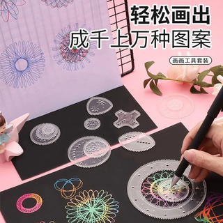 飞嘟乐百变万花尺套装22件套儿童多功能绘图益智小学生绘画玩具 高精度万花尺套装