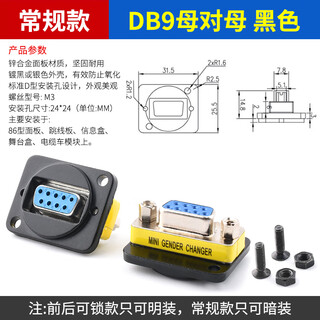 D-type module rj45 network cat6 db9 female hdmi socket rs-232 socket 86 panel information box regular db9 female to female black no specifications