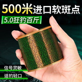 Zhizunfang 500-meter imported spotted fishing line main line genuine super-strength sub-line sea pole lure special nylon fishing line color-changing soft spotted main line 500 meters no. 8.0