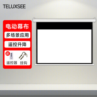 TELUXSEE电动幕布 遥控升降 办公会议投影幕布 壁挂幕 电动幕布 180英寸4:3电动幕布含遥控器