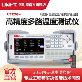 Uni-t multi-channel temperature tester 8/16/24/32 channel temperature inspection instrument multi-point temperature rise thermocouple recorder ut3208+ (8 channels)