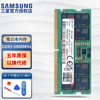 Samsung (samsung) original ddr5 4800 5600 6400 fifth generation notebook memory computer operation upgrade, suitable for asus tianxuan hp lenovo y7000/y9000, etc. ddr5 6400 notebook memory 16gb 1 single