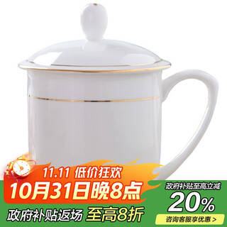 Tao xianghui tea cup ceramic cover cup medium bone china water cup phnom penh conference cup office cup hotel business tea meeting cup