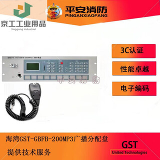 New gulf broadcasting host fire broadcasting host fire broadcasting power amplifier gbfb-200/mp3 broadcasting host old model