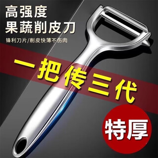 Xincong german stainless steel head peeling knife potato peeling apple melon planing kitchen fruit household multifunctional peeling knife 1 pack long flat peeling knife