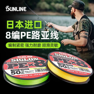 Sunline japan's kuwase higurashi 150-meter smooth and wear-resistant lure line main line vigorous marlin line five colors 150 meters no. 1.7
