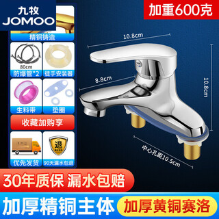 Jomoo official flagship bathroom washbasin double-hole faucet hot and cold water two-in-one bathroom washbasin washbasin copper main picture thickened brass silo with 80cm water