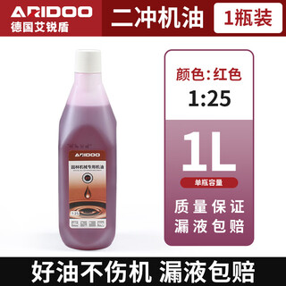 Garden oil gasoline saw engine oil two-stroke four-stroke lawn mower garden machinery special 2t combustion mixed oil 2t square bottle red engine oil (1 liter) 1 bottle