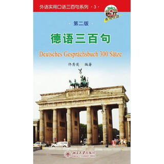Special price with minor flaws three hundred sentences in german, edited by tong xiuying, peking university press