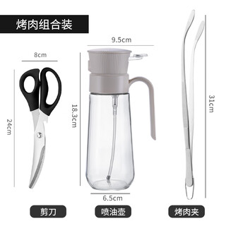 Fat donglai stainless steel barbecue tongs kitchen special food tongs steak cooking korean food barbecue home extension purchasing elbow barbecue tongs + barbecue scissors + atomized oil spray bottle 280ml