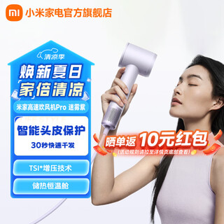 Mijia xiaomi high speed hair dryer pro home hair dryer three adjustable levels 200 million level negative ions gentle blow hair 50 constant temperature hair dryer mijia high speed hair dryer pro misty purple