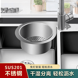 Stainless steel swan drain basket for collecting rice, special hanging drain rack for kitchen sink, dry and wet separation hook, garbage filter basket, swan drain basket, one pack