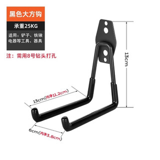 He jiagong metal load-bearing hook punched and glued on the wall bicycle wall ladder water pipe hanger charging pile gun wire hook black generous hook screw (hung bicycle balance car)