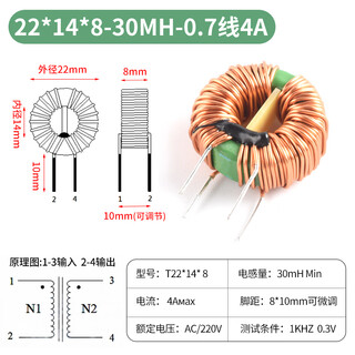 Common mode inductor 470uh2.2/5/10/20/30mh magnetic ring plug-in ring power supply filter emc inductor coil 22*14*8-30mh-0.7 line 4a no specifications