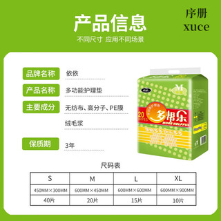 Yiyiduobangle adult care pad elderly mattress diaper pad protective pad maternity puerperium pad disposable diaper pad s whole box 8 packs