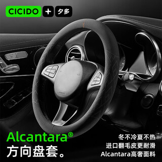 Cicido xiduo car winter steering wheel cover alcantara handle cover four seasons suede leather suitable for bmw mercedes-benz tesla