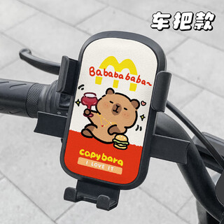Shantou lincun kapibara electric vehicle mobile phone holder cute female navigation rider special battery bicycle holder with hook handlebar style black red wine cappi-with hook