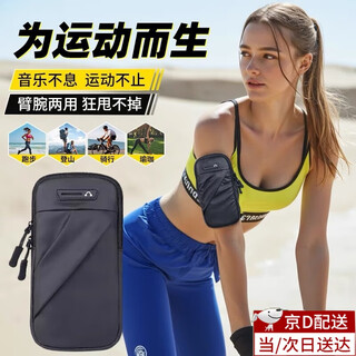 He jiangong running mobile phone arm bag sports mobile phone carrying artifact waterproof lightweight comfortable wrist bag outdoor cycling fitness bag upgraded multi-purpose + crazy to throw away sports arm bag