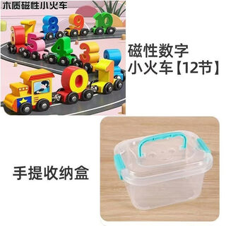 Mujin magnetic train children's magnetic assembling building blocks enlightenment puzzle cognition wooden digital toy birthday gift 12 sections locomotive 1 section + numbers 0-10 + storage box