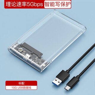 Jeyi type-c mobile hard drive box 2.5-inch hard drive box 5gbps notebook desktop solid-state mechanical hard drive external box hard drive storage box fully transparent smart write-protected model xray-9201r