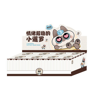 Kaji nai cartoon flocking blind little siamese box with super stable spirit, cute ornaments, children's holiday gift toys, choose 8 types of little siamese with super stable spirit, big end