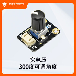 Dfrobot compatible with arduino electronic building block 300 degree analog rotation angle sensor including data cable