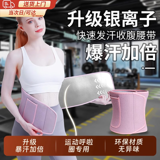 Hula hoop belt for sports and fitness, sweating, fat burning, waist protection, anti-pain girdle, running training, squatting belt for women, hula hoop waist protection, pink