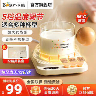 Bear thermos coaster electric coaster heated coaster constant temperature ceramic cup constant temperature heater warm milk warmer office tea seat milk warmer gift box-single coaster 0.3l drbp-p40f8