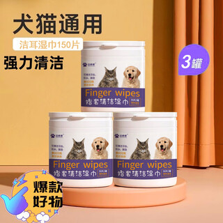 Banboti pet cat ear, eye and mouth wipes for dogs to remove ear mites and clean teeth for cats to remove teddy bi, a must-have for families with furry children, ear + eye + finger cots