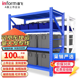 Yinfei light shelf storage supermarket display rack 200*60*200cm four layers/100kg blue main rack