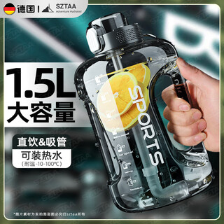 Sztaatritan outdoor bucket summer tons large-capacity sports water bottle fitness water cup men and women portable space cup tons black 1.5l with straw + cup brush + anti-scalding cover