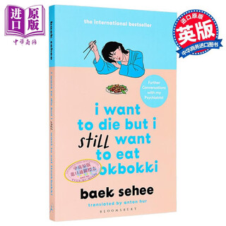 Pre-sale i want to die but i still want to eat tteokbokki 2 paperback i want to die but i still want to eat tteokbokki english original baek