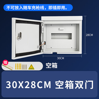 New energy household slow charging charging pile protection box distribution box indoor and outdoor electric vehicle charging socket power box empty box 28*30*14 rainproof door head double door design