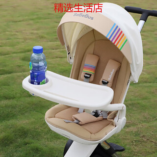 Bebebus baby walking artifact mosquito net stroller sunshade baby stroller rain cover dinner plate accessories enlarged and lengthened baby walking white dinner plate can hold bowl/mobile phone/water cup suitable