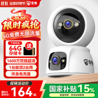 Anye 4g surveillance wireless camera does not require wifi, life-long traffic-free plug-in, home indoor high-definition mobile phone remote monitor 360-degree no blind spots with night vision panorama