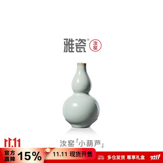 Yaci ru kiln small gourd tea pet ornaments mini vase household tea table tea table ceramic vase gift box ru kiln small gourd
