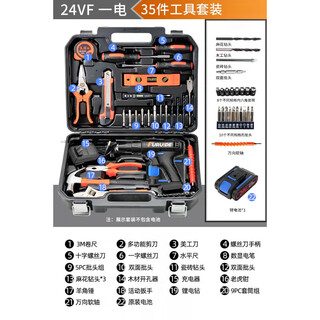 Ouoety tool set household tool box multi-function electric drill hardware repair collection home electrician full set combination car 24vf one electric 35-piece set+