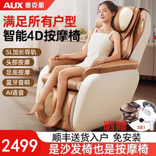 Oaks 2025 new small household full body massage chair smart space capsule massage sofa chair 009a as a mid-autumn festival gift for parents and elders new luxury orange voice control + foot massage + zero gravity + robot massage sf express nationwide joint guarantee