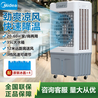 Midea air conditioning fan refrigeration fan industrial cooling fan commercial air conditioner large movable ice refrigeration rapid cooling ac360-20a cooling fan