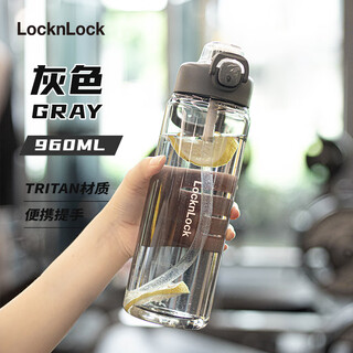 Lock & lock water cup, straw cup, large capacity sports official authentic water bottle, boys' school special cup gray 950ml