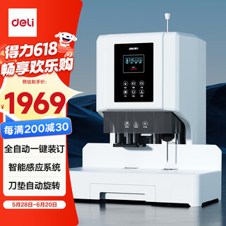 Deli 60mm accounting voucher automatic binding machine 600 pages financial binding machine electric punching binding machine office file riveting tube hot melt binding machine file punch 14667