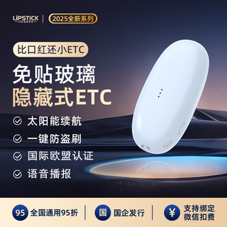 I road2025 mini smart cardless hidden etc national universal high-speed 50% off automotive etc equipment official dealer baby blue voice free sticker hidden model + wechat deduction