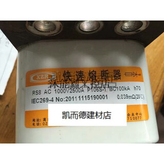 Xi'an xizheng fast fuse rs8 ac1000v 2500a p106s-1 h70 21-87