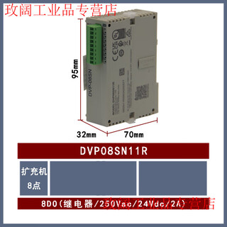 Plc dvp10/12/14/20/ss/sa/se11t/sx/211s/211r/211t dvp08sn11r