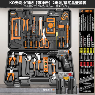 Comex household electric drill tool set multi-functional electric drill tool box collection electrician woodworking vehicle maintenance screwdriver