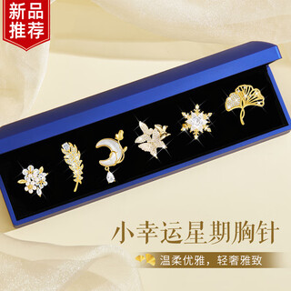 Jingli jingda week brooch high-end women's exquisite niche light luxury corsage set birthday gift women's exquisite high-end practical small lucky brooch set light gift box