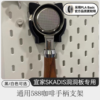 Other coffee machine handle bracket 58mm universal coffee appliance hole board storage accessory rack 2025 new style 58mm binaural universal cat shape/black