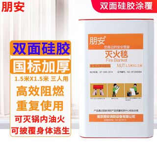 Flame retardant silicone fire blanket boxed home kitchen fiberglass fire blanket escape blanket 1.5m silicone gift box