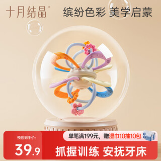 十月结晶 曼哈顿手抓球宝宝牙胶婴儿玩具可牙咬可水煮安抚早教摇铃