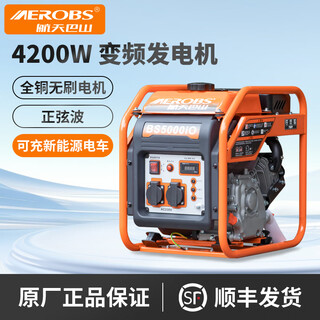 Aerospace bashan variable frequency generator household portable gasoline 4.2kw 220v low noise 9.5kw outdoor emergency commercial 4.2kw variable frequency hand start - high cost performance